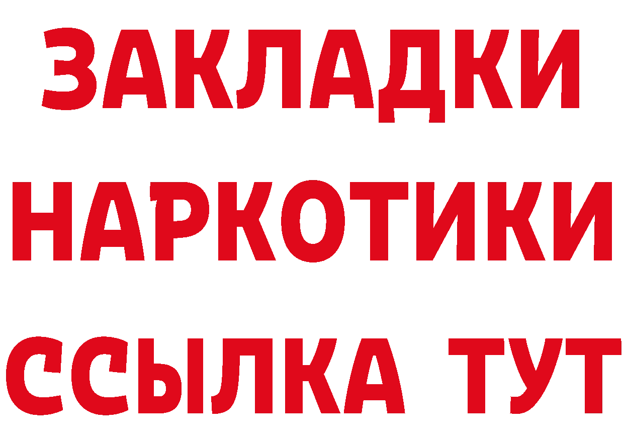 БУТИРАТ бутик рабочий сайт это мега Ставрополь